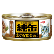 Aixia Jun-can Mini Tuna With Beef Canned Cat Food 65g x 24 Online now