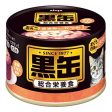 Aixia Kuro Can Skipjack With Tuna Whitemeat and Chicken Fillet Canned Cat Food 160g For Cheap