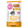 Aixia Miaw Miaw Juicy Chicken Kitten Pouch Cat Food 70g x 12 Online