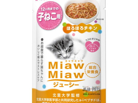 Aixia Miaw Miaw Juicy Chicken Kitten Pouch Cat Food 70g x 12 Online