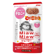 Aixia Miaw Miaw Juicy Tuna Kitten Pouch Cat Food 60g x 12 For Cheap