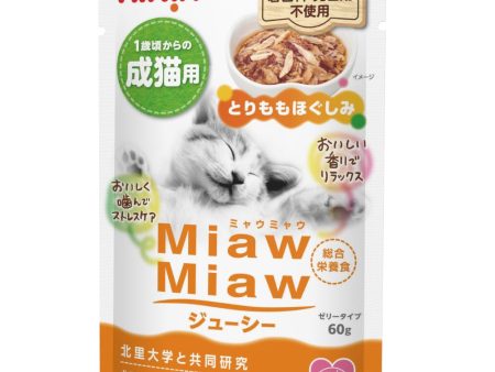 Aixia Miaw Miaw Juicy Chicken Thigh Flakes Adult Pouch Cat Food 60g x 12 Hot on Sale